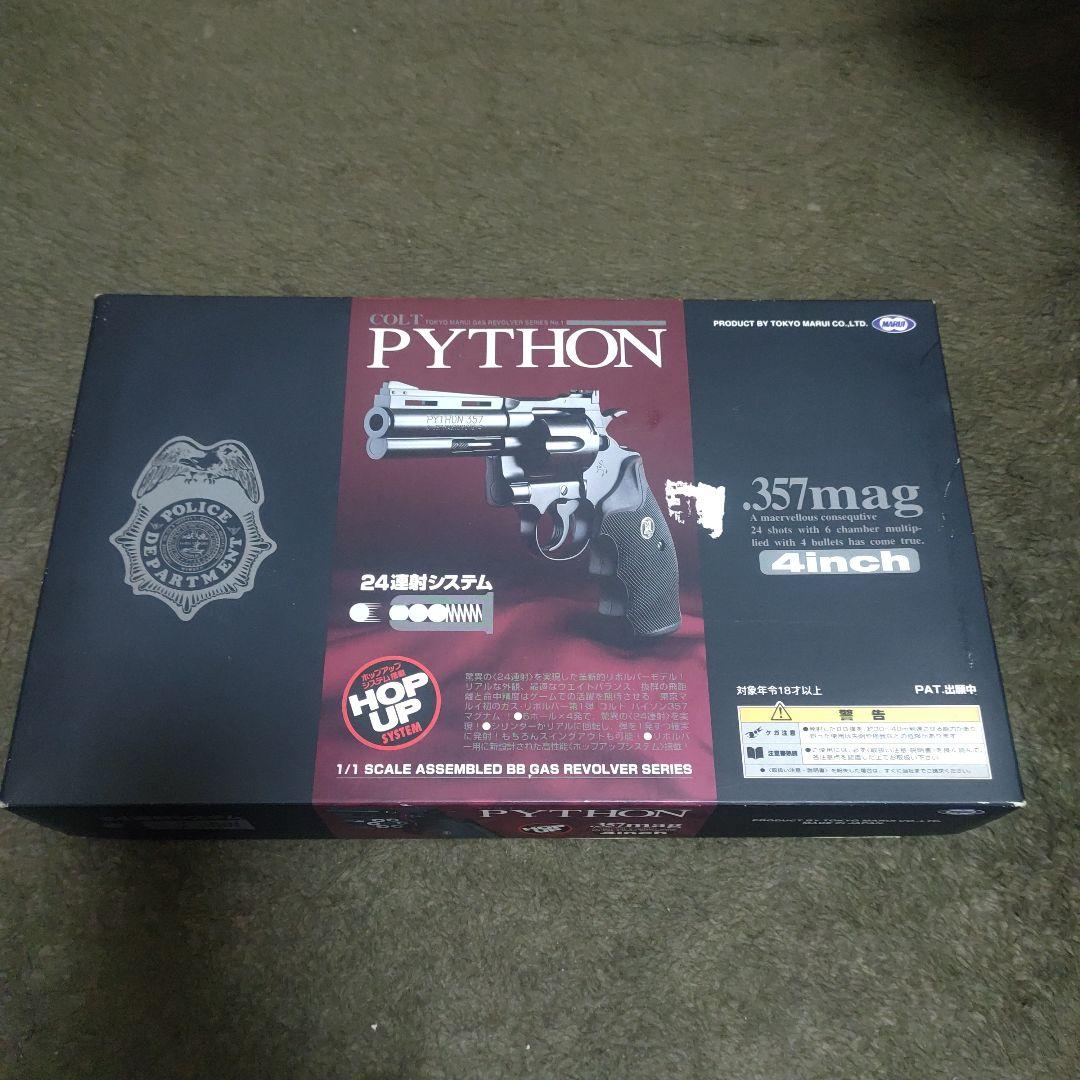 東京マルイ PYTHON .357mag 4インチ ガスガン