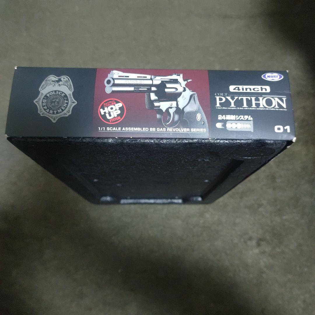 東京マルイ PYTHON .357mag 4インチ ガスガン
