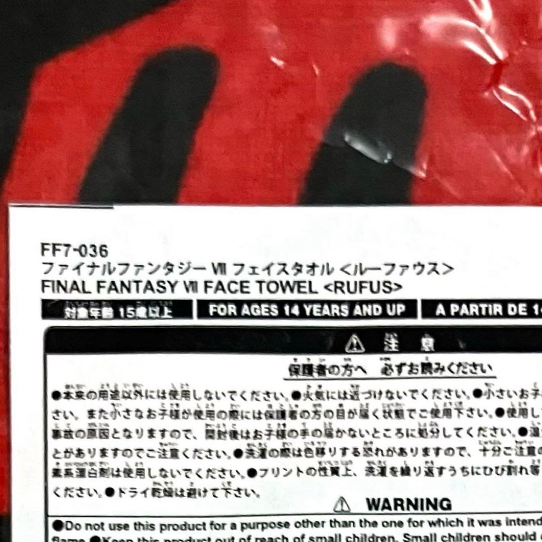 【未使用】ファイナルファンタジー7 VII フェイスタオル ルーファウス