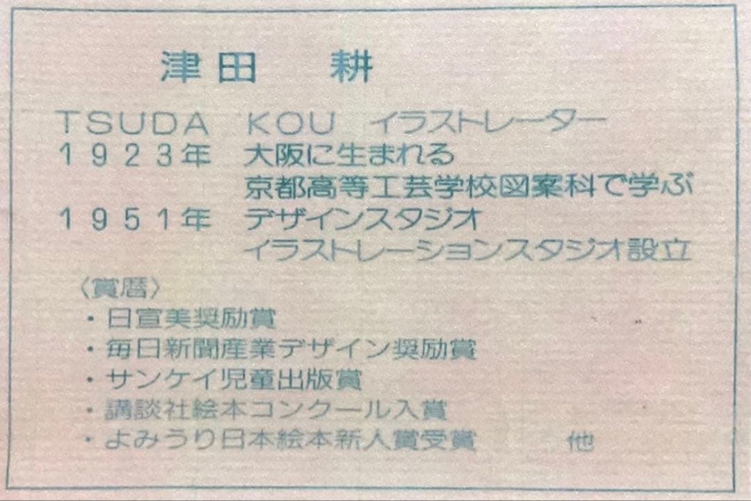 絵画・額縁・版画・津田耕・Beat・JAZZ・美術品・インテリア・雑貨