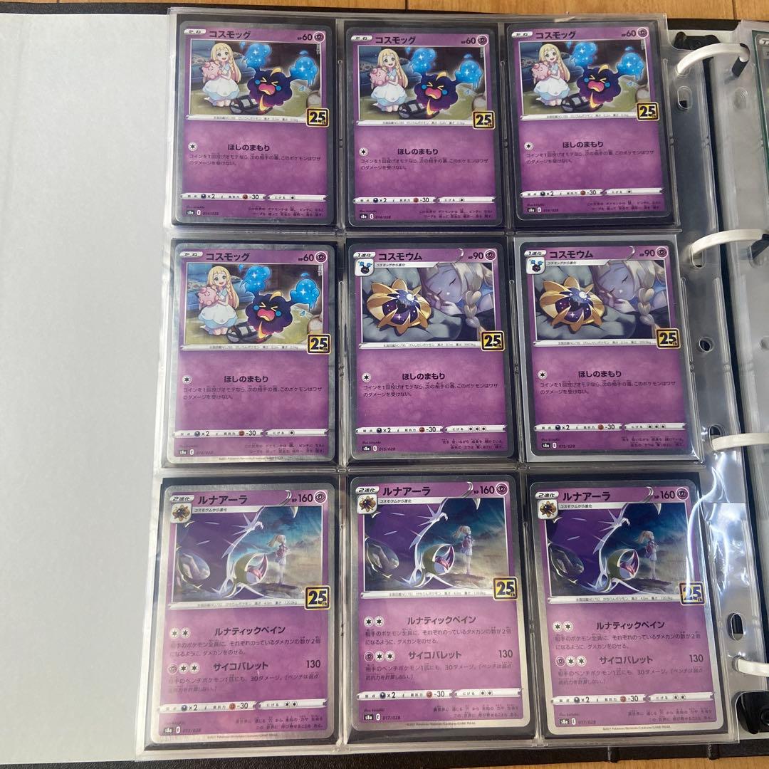 ポケモンカード まとめ売り　プロモカード・ポケモン・サポートSR多数