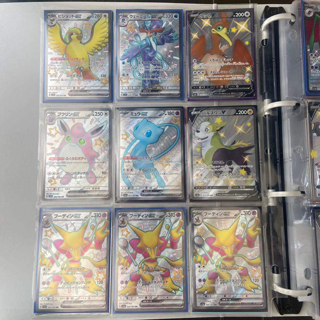 ポケモンカード まとめ売り　プロモカード・ポケモン・サポートSR多数