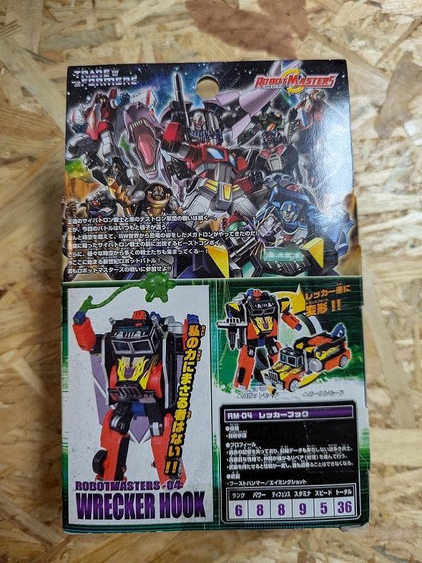 タカラ トランスフォーマー ロボットマスターズ レッカーフック #RM-04
