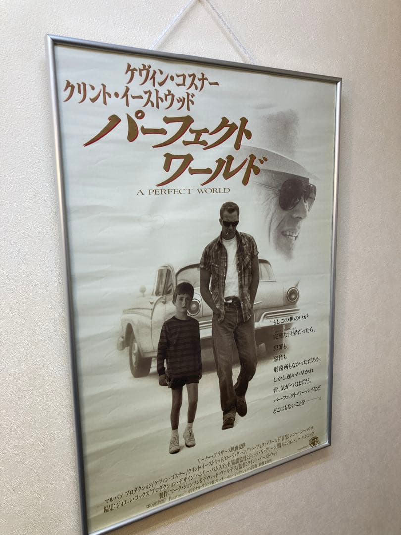 パーフェクト・ワールド 映画ポスター 告知ポスター B2
