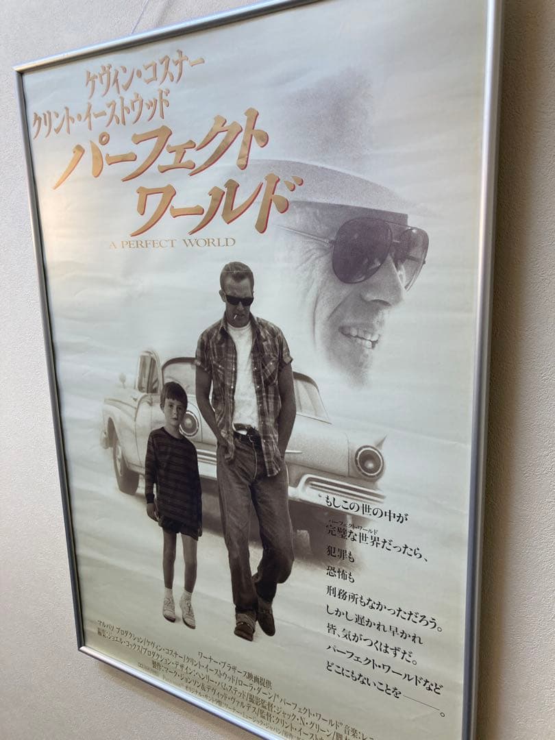 パーフェクト・ワールド 映画ポスター 告知ポスター B2
