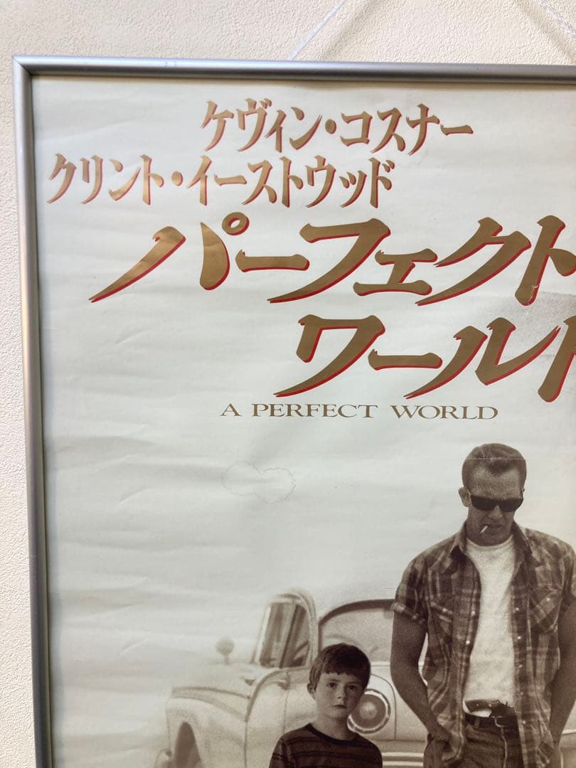 パーフェクト・ワールド 映画ポスター 告知ポスター B2