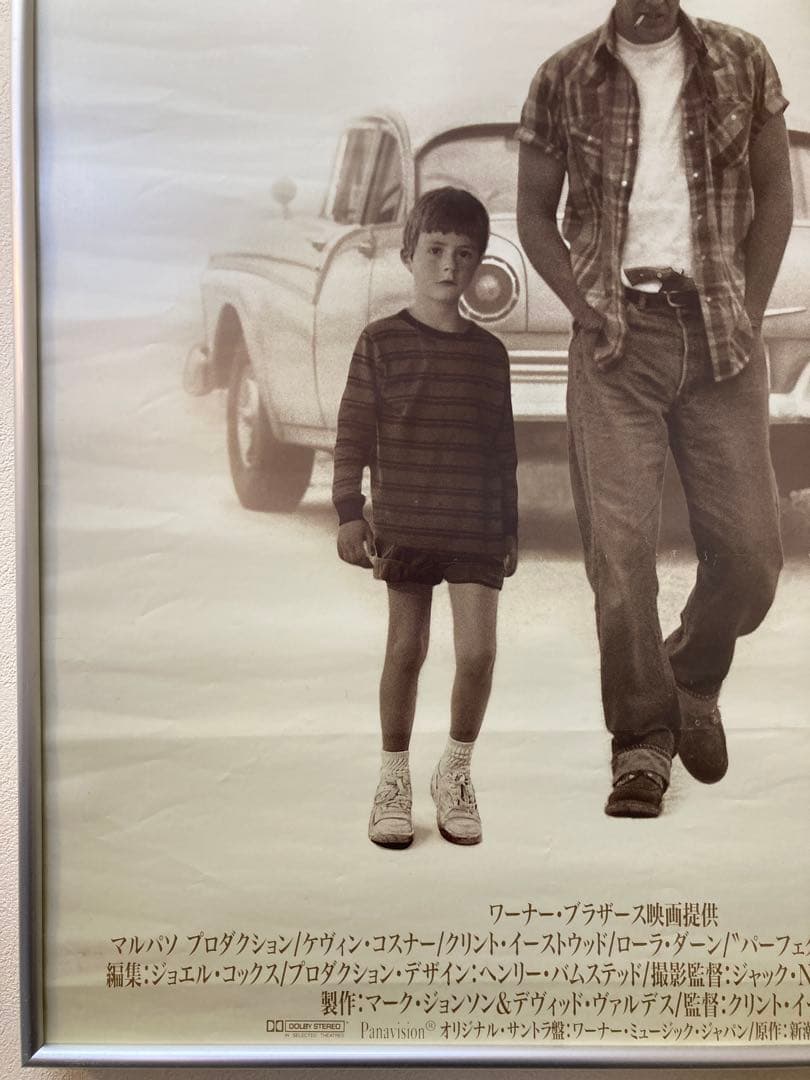 パーフェクト・ワールド 映画ポスター 告知ポスター B2