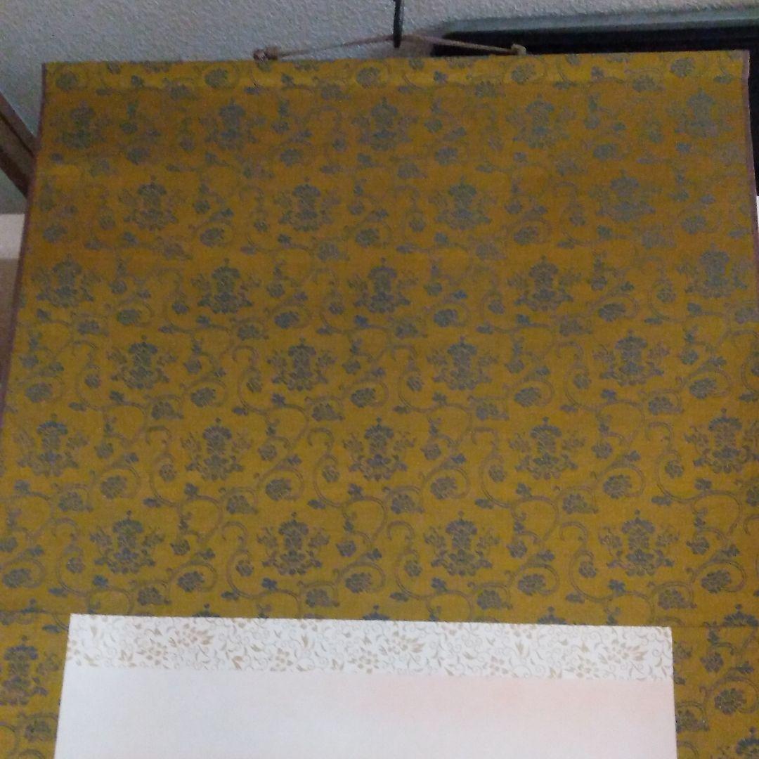 掛け軸　山水画　鶴　朝日　縁起物　松