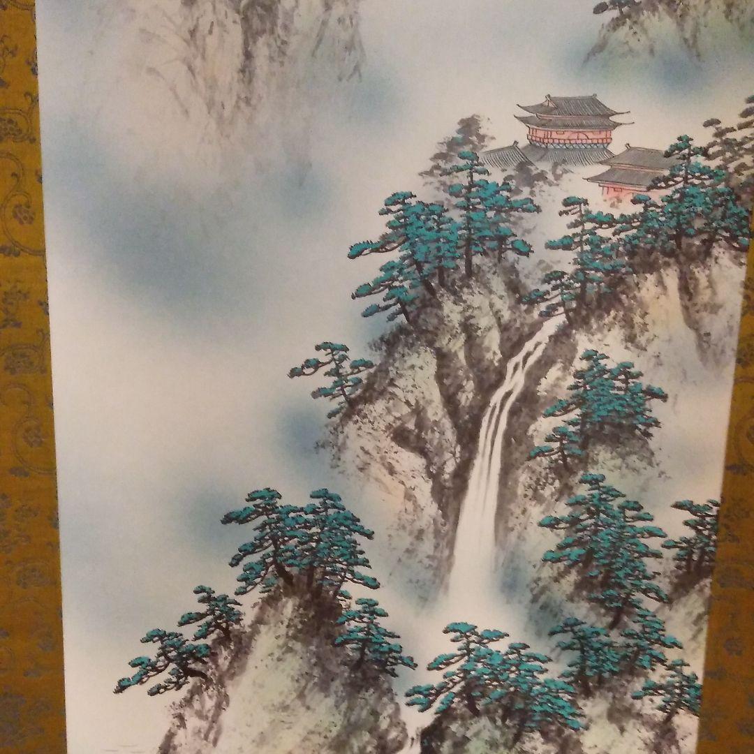 掛け軸　山水画　鶴　朝日　縁起物　松