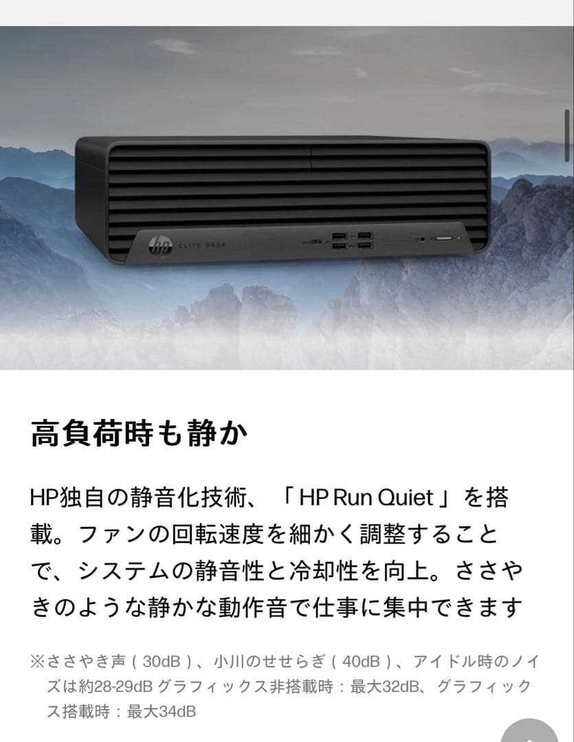 新品未使用 HP スリムPC corei5 12世代16GB 256GB