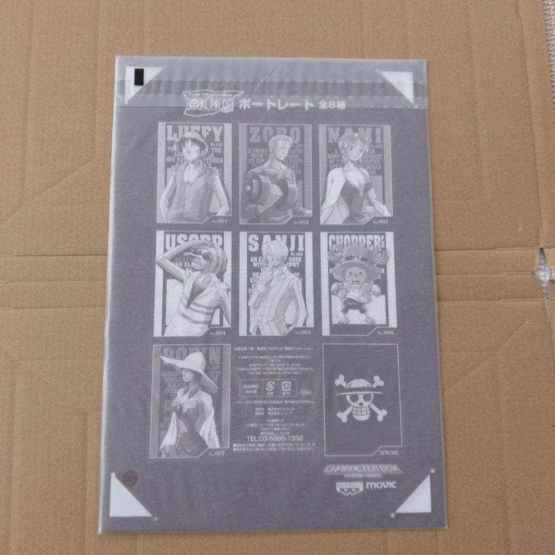 【未開封・レア】ワンピース　チョッパー　ポートレート　お値下げ不可