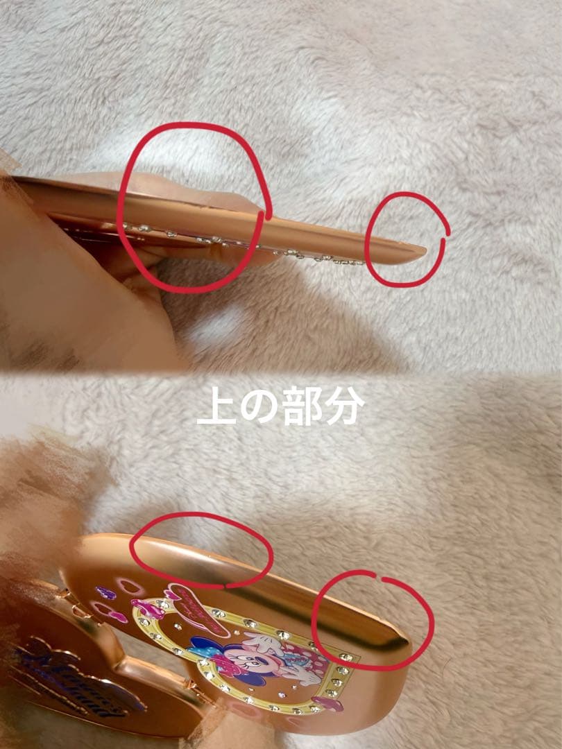 ミニパル ミラー 使用済み