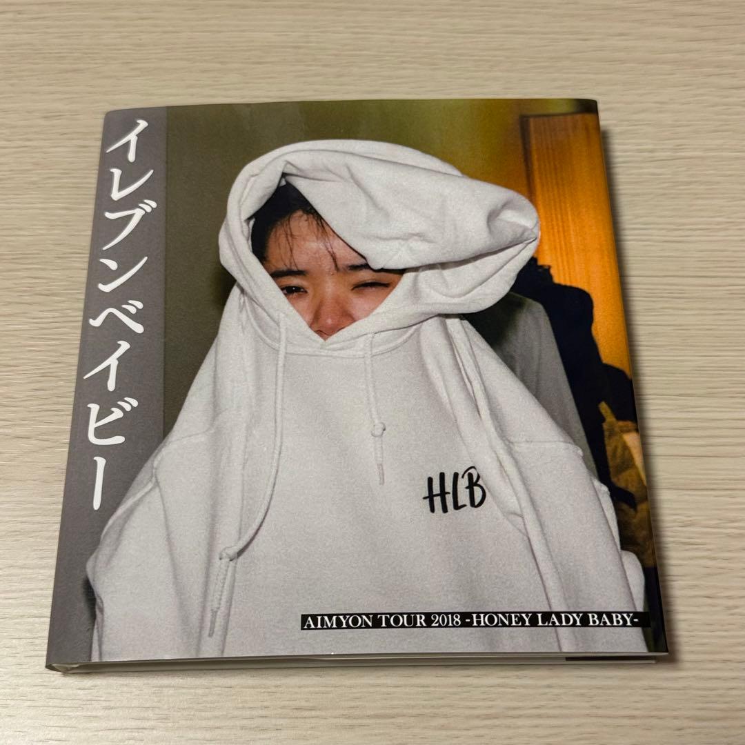 あいみょん　あの子にテレフォン　イレブンベイビー