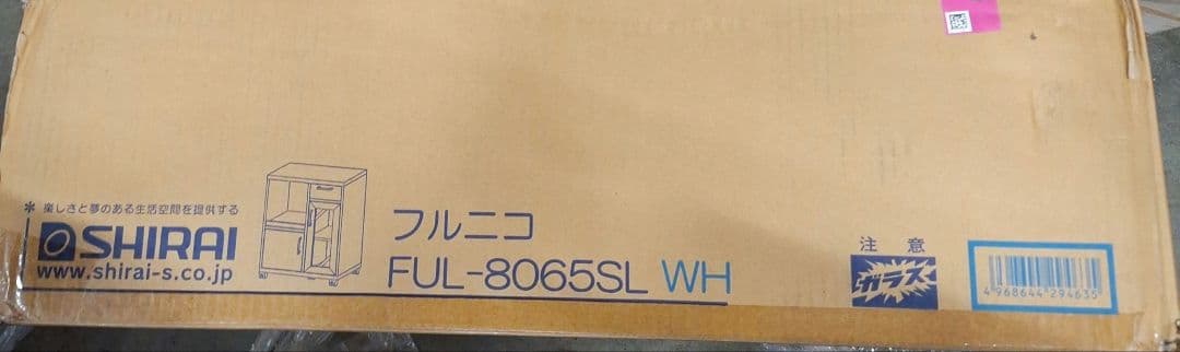 白井産業 ストレージキャビネット ホワイト