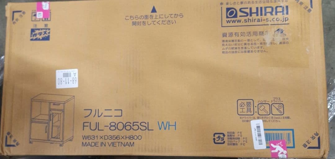 白井産業 ストレージキャビネット ホワイト