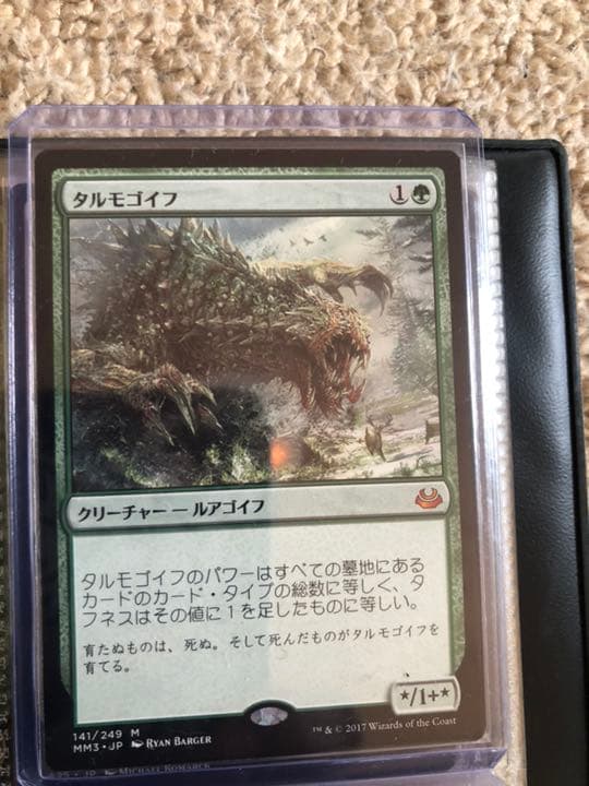 マジック：ザ・ギャザリング MTG