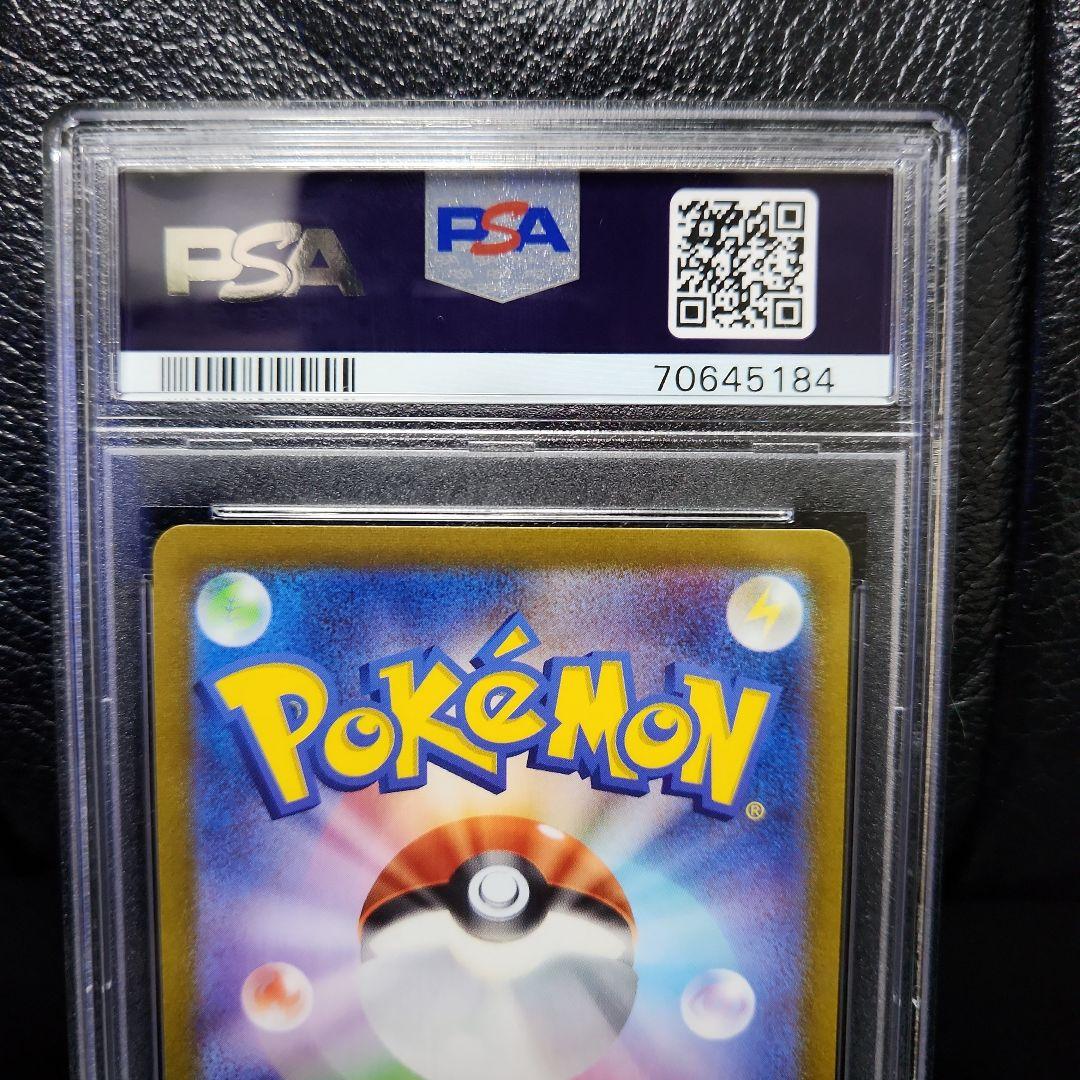 PSA10 チルタリス CHR 2022