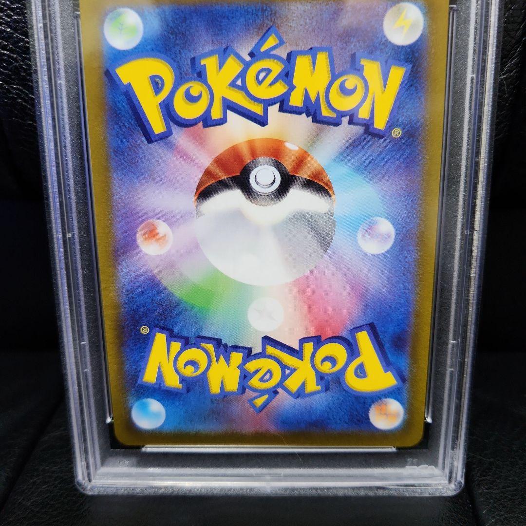 PSA10 チルタリス CHR 2022