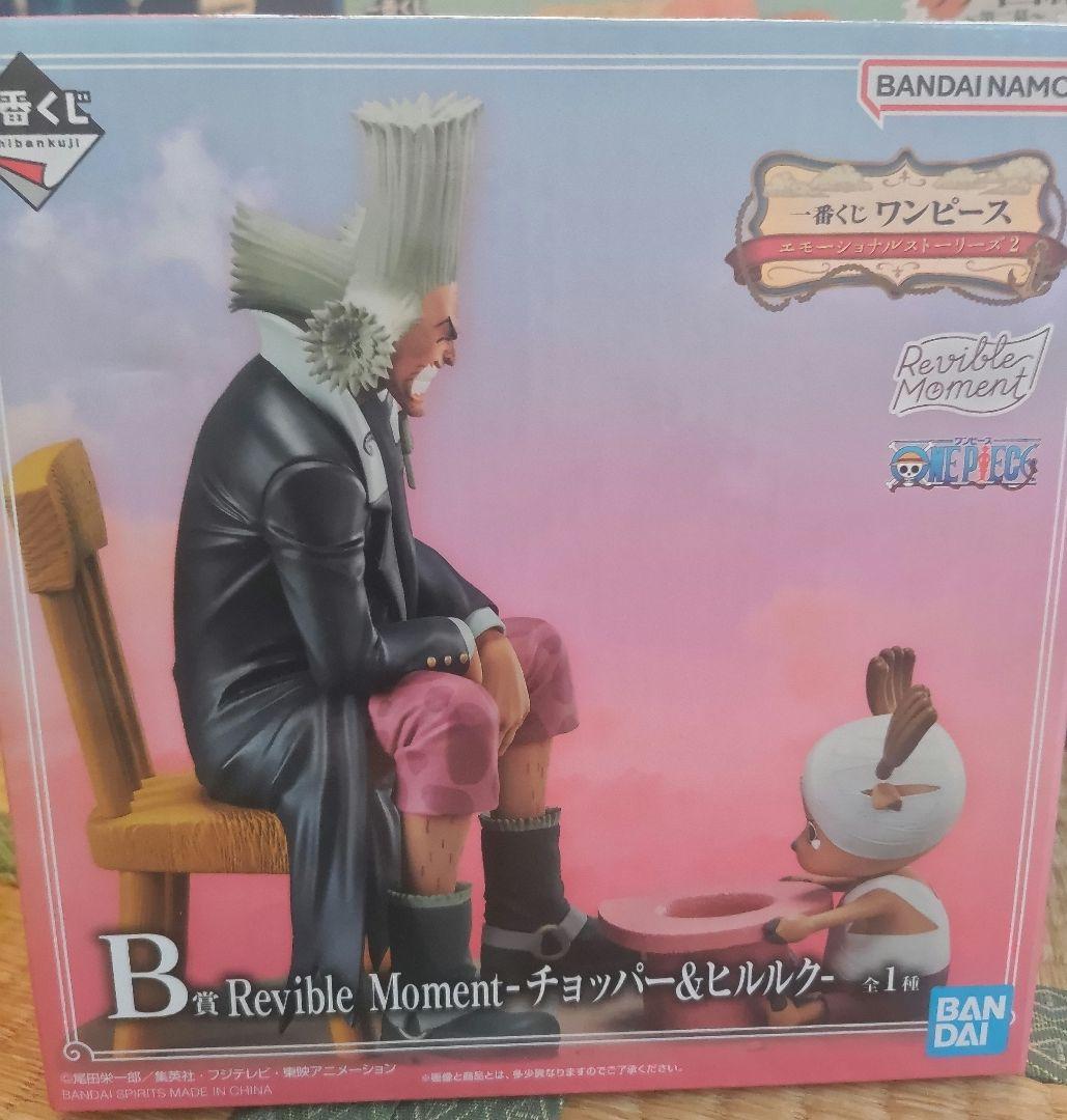 ワンピース一番くじフィギュアまとめ売りA賞