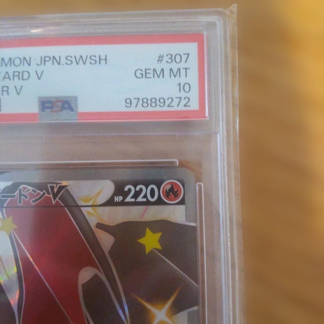 PSA10!!　リザードンV　SSR　PSA10　シャイニースターV