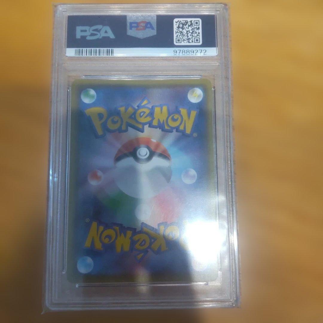 PSA10!!　リザードンV　SSR　PSA10　シャイニースターV