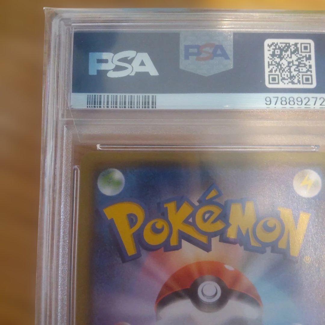 PSA10!!　リザードンV　SSR　PSA10　シャイニースターV