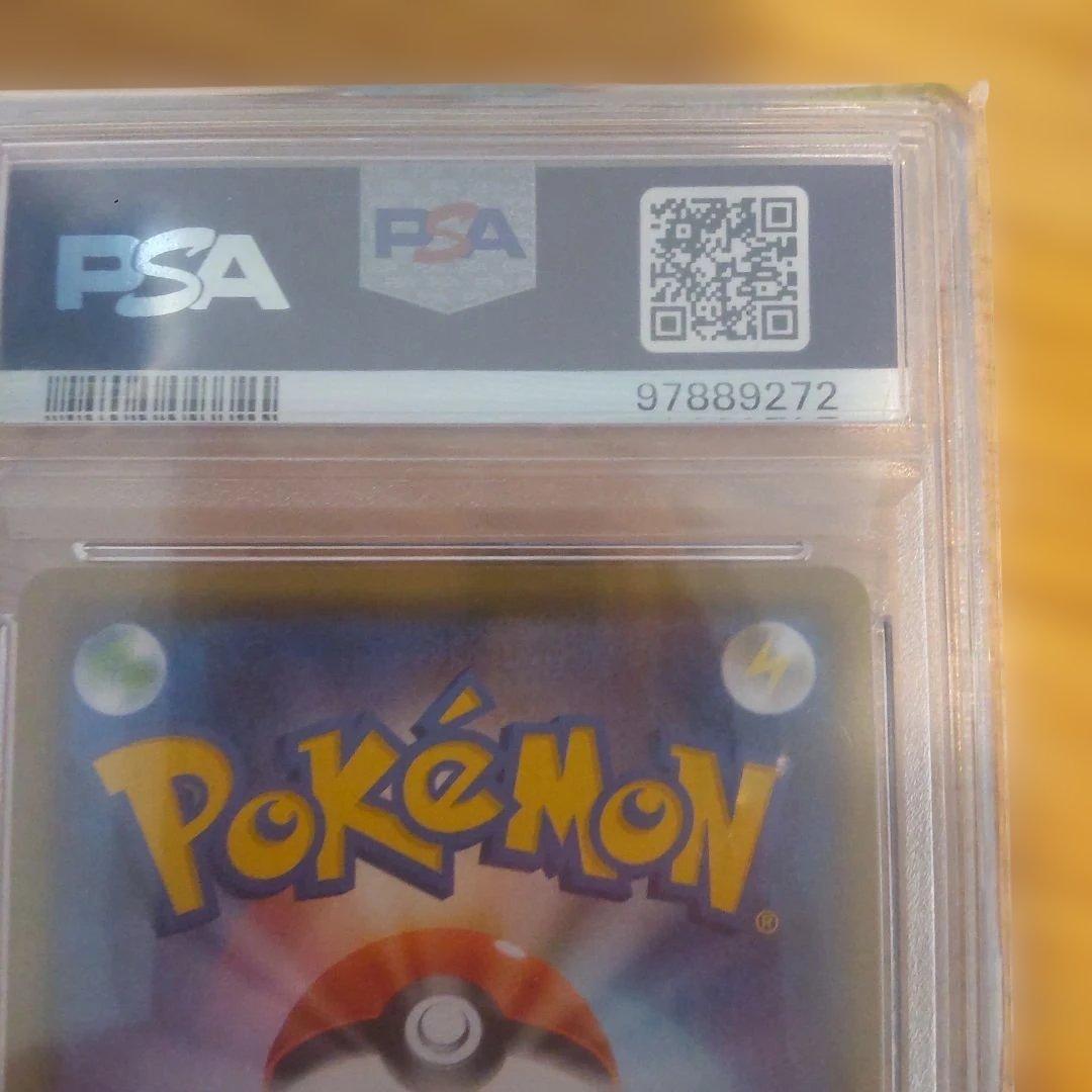 PSA10!!　リザードンV　SSR　PSA10　シャイニースターV