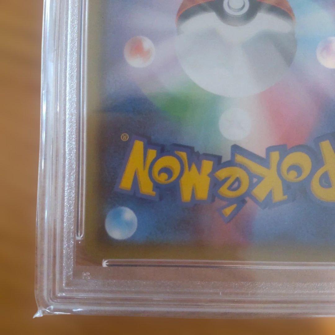 PSA10!!　リザードンV　SSR　PSA10　シャイニースターV