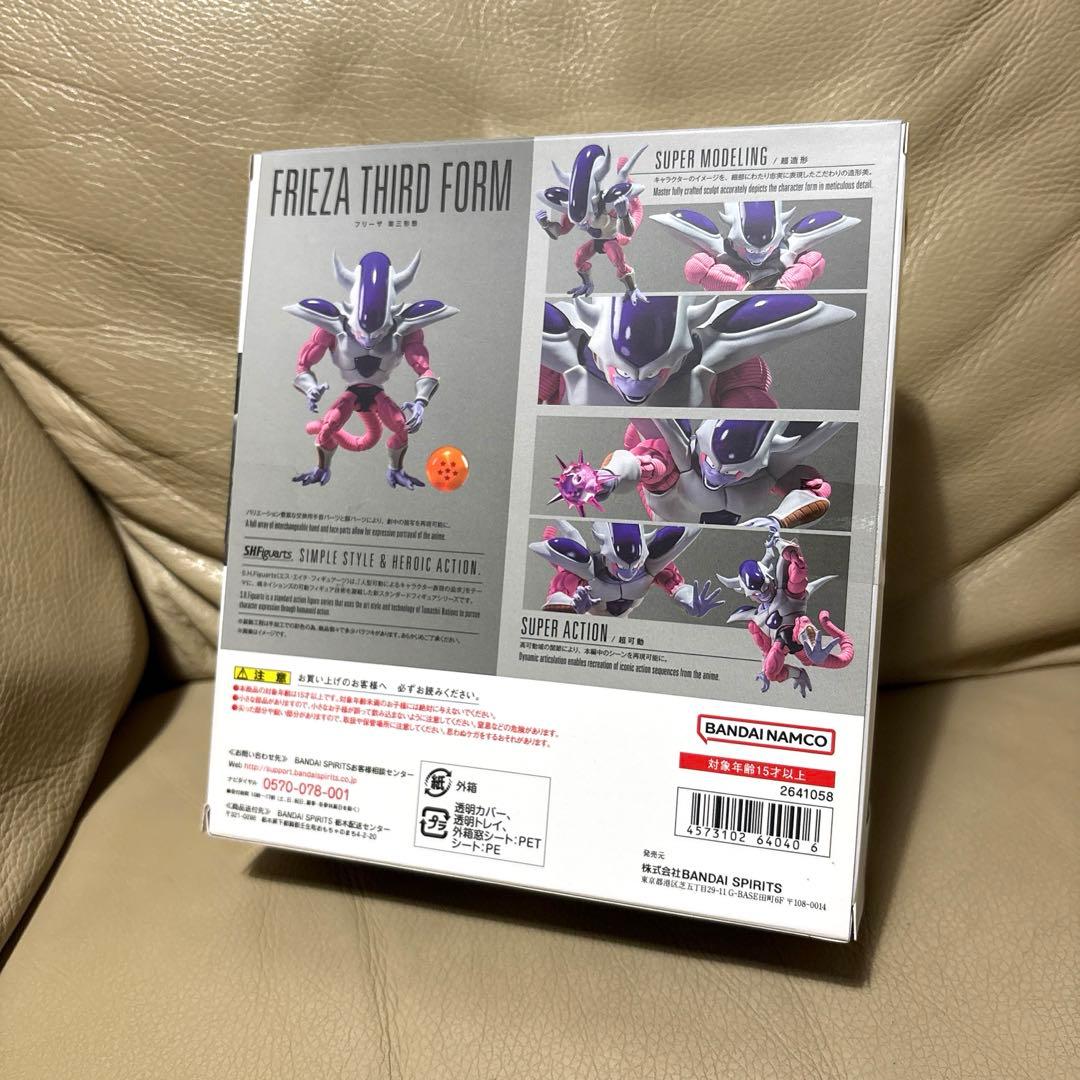 S.H.Figuarts フリーザ 第三形態 ドラゴンボール