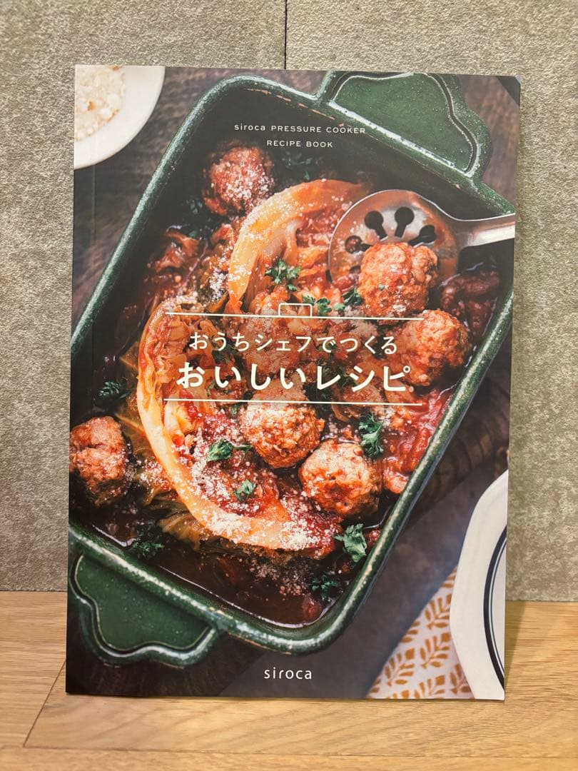 専用です。シロカ　電気圧力鍋おうちシェフPRO SP-2DP251