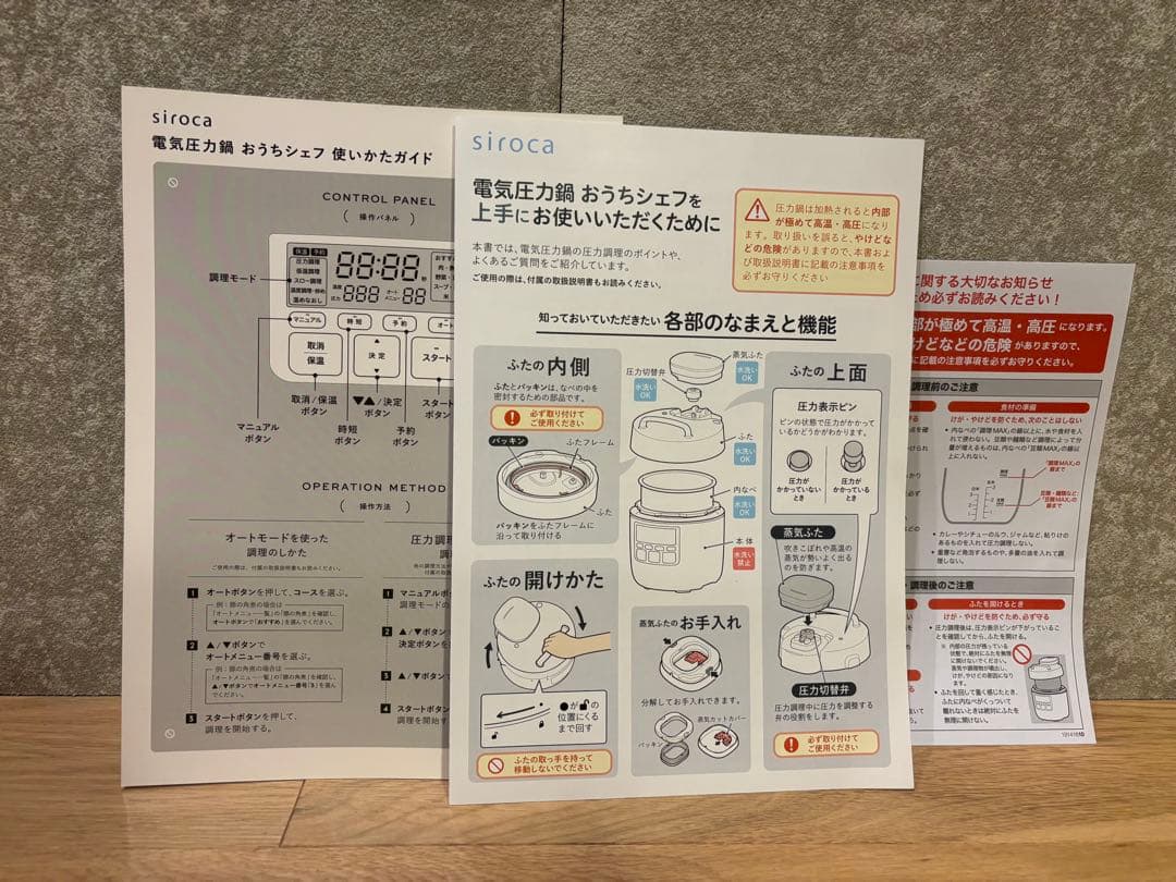 専用です。シロカ　電気圧力鍋おうちシェフPRO SP-2DP251