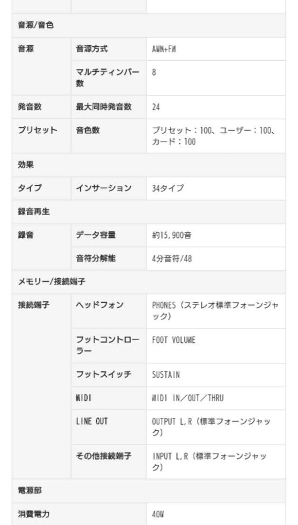 YAMAHA EOS B700 シンセサイザー（中古品）