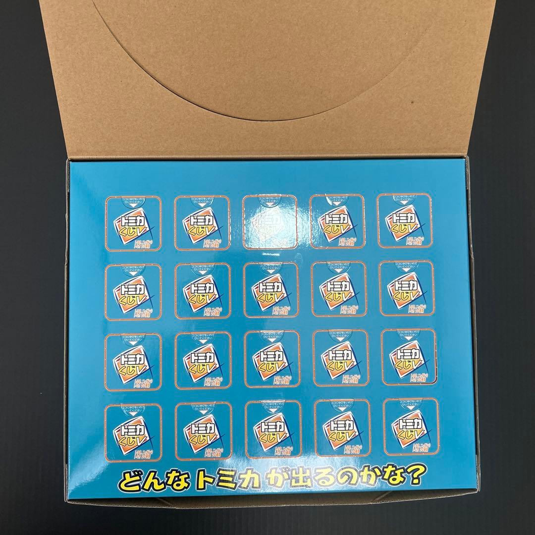 トミカくじⅤ