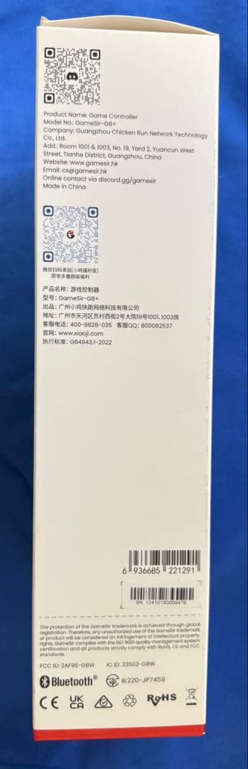 gamesir G8+コントローラー(未使用品)