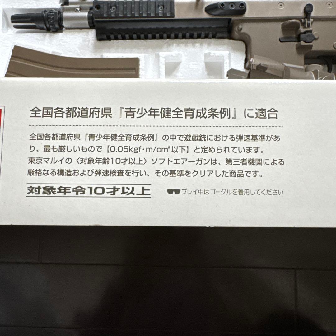 あきママさん専用 東京マルイ SCAR-L CQC FDE