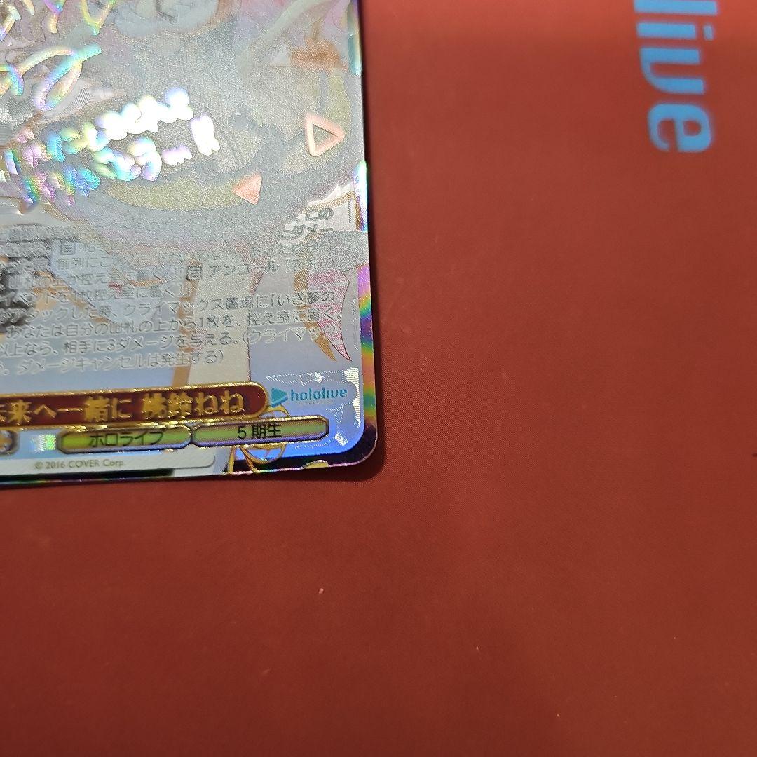 コレクターやまちゃん専用未来へ一緒に桃鈴ねね　サイン入り