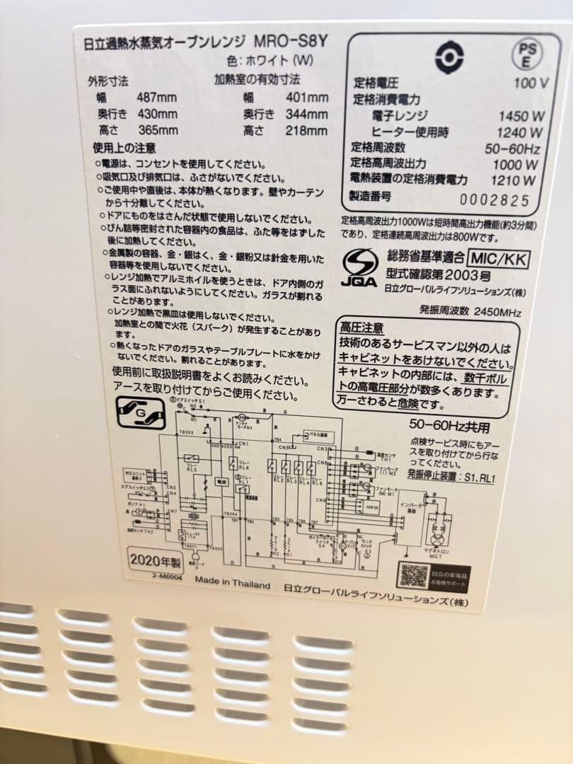 日立 ヘルシーシェフMRO-S8Y 2020年製 31L スチームオーブンレンジ