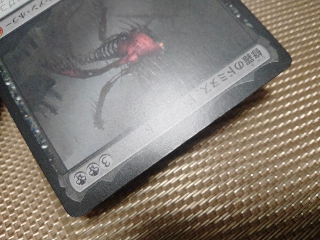 確認用】ファイレクシア：完全なる統一 修羅のドミヌス、ドリヴノッド 日本語 1枚