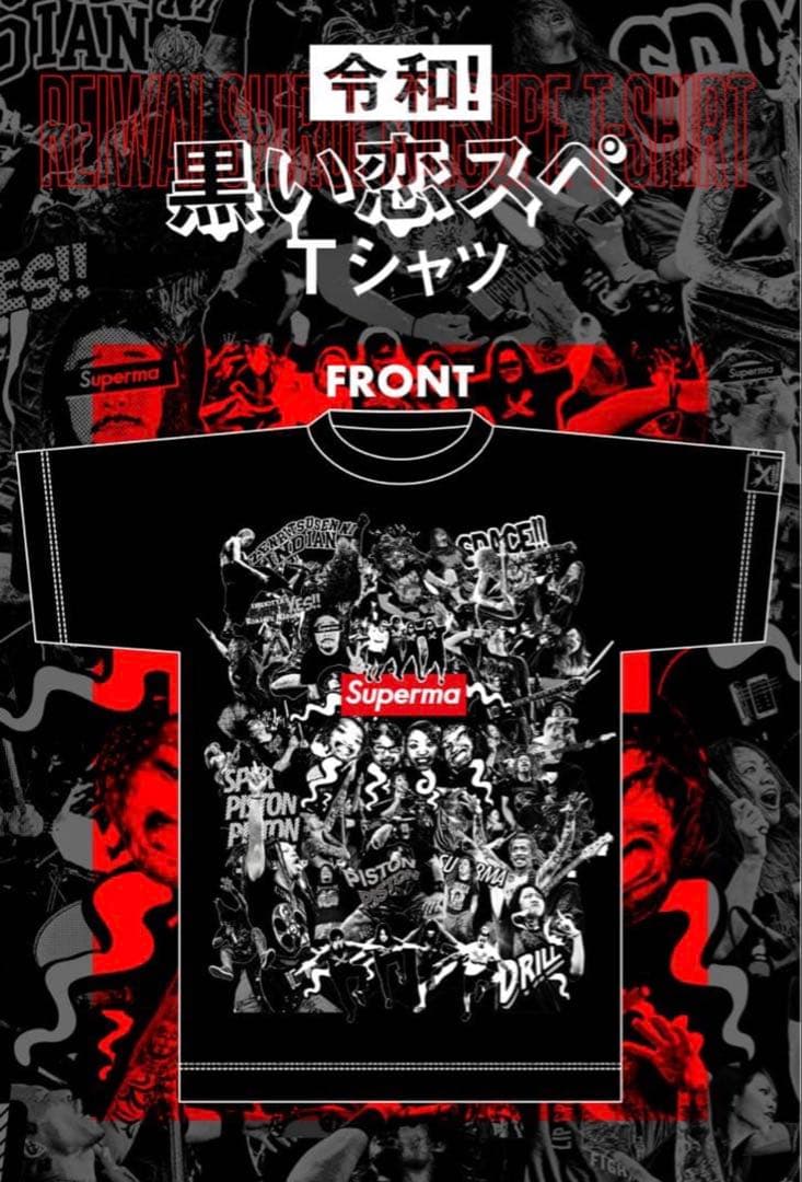 マキシマム ザ ホルモン Tシャツ 令和版　恋の黒スペ　XXL