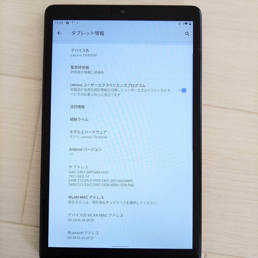​【ジャンク】Lenovo Tab M8 (3rd Gen)Wi-Fi 32GB