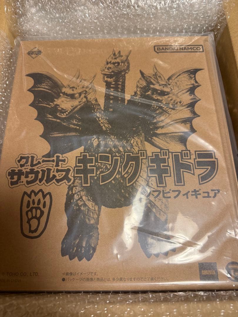 ソフビ　アート・ストーム　グレートザウルス キングギドラ