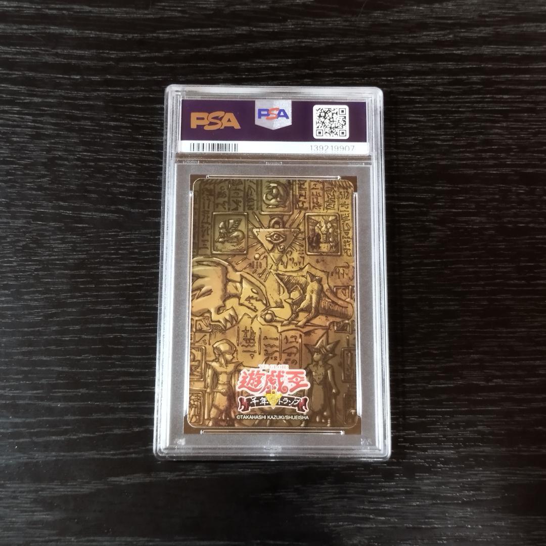 psa10 海馬瀬人 青眼の究極竜 遊戯王 クラブK トランプ 原作絵