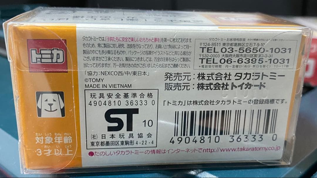 トミカ トイズドリームプロジェクト