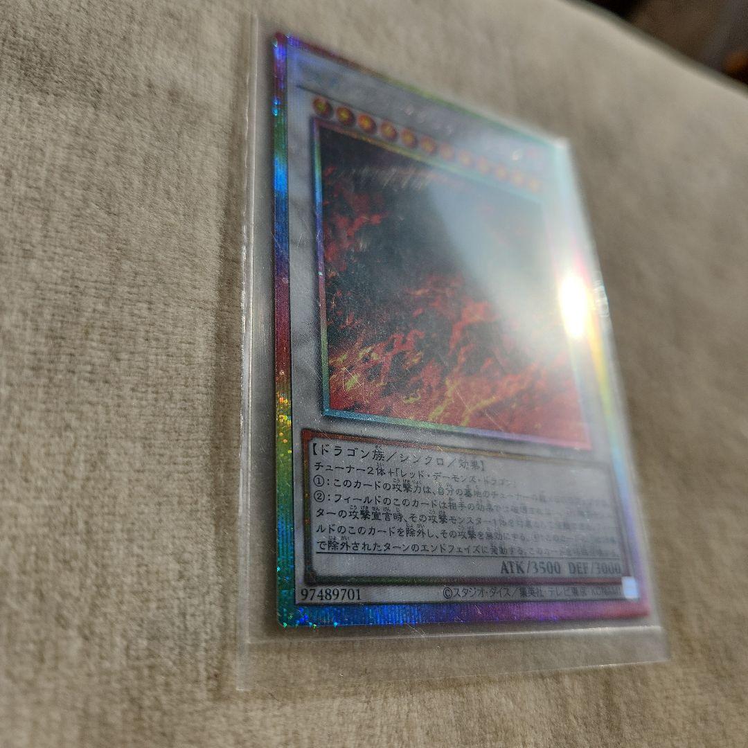 スカーレット・ノヴァ・ドラゴン 絵違い プリシク