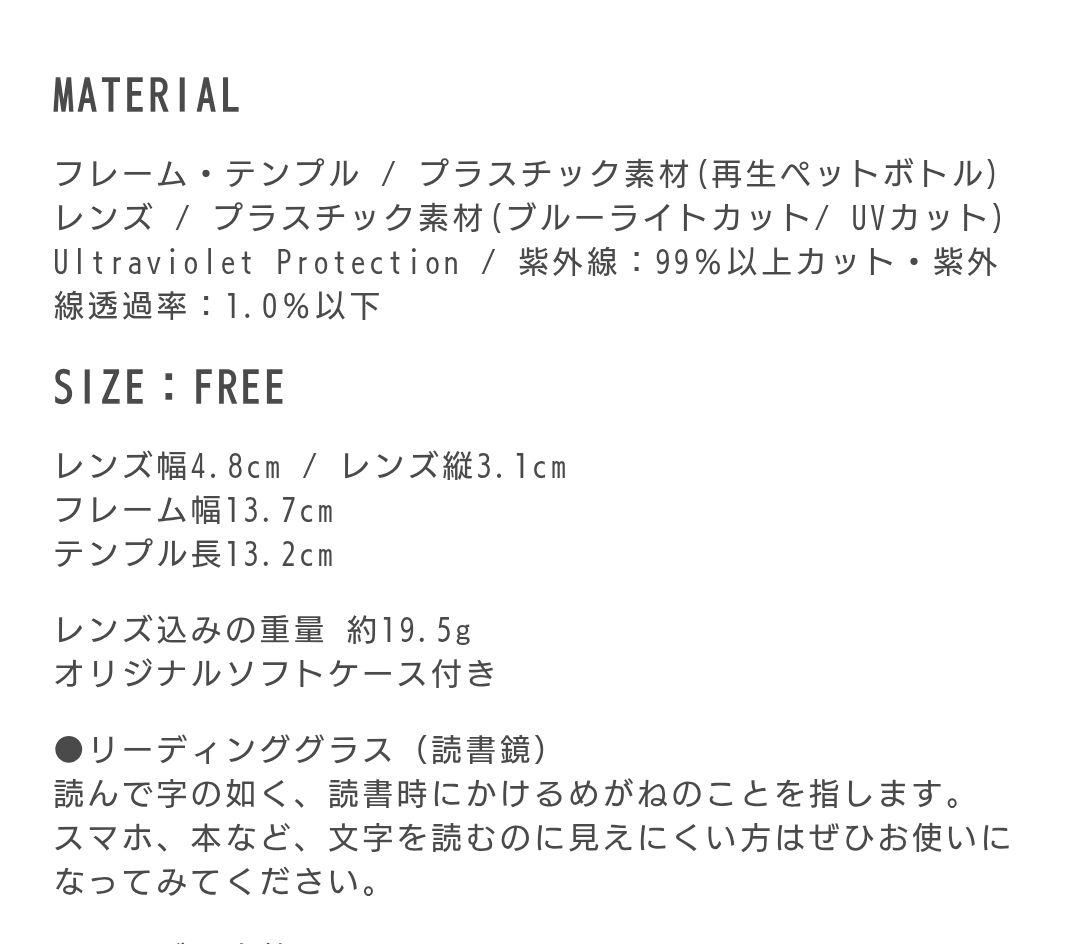 福山屋 So idea 度無し ケース付き