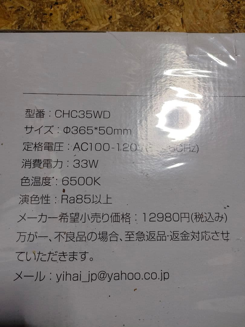 LEDシーリングライト。リモコン付き定価１２９８００円