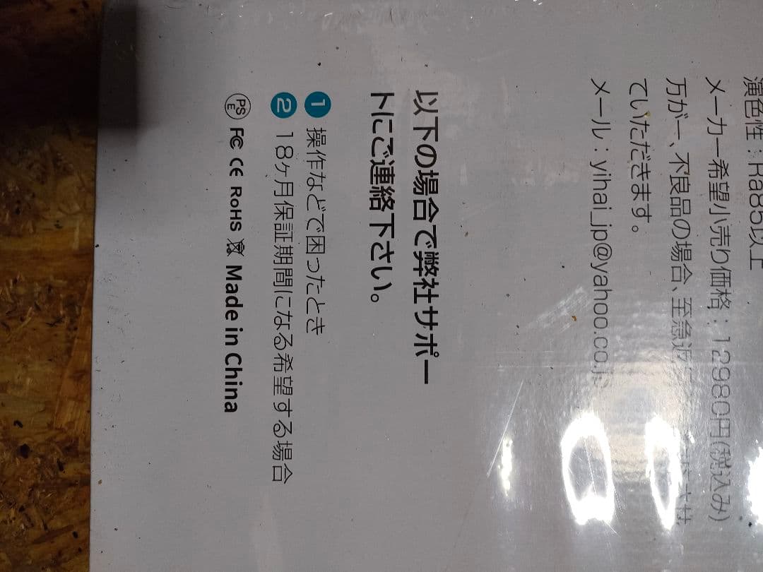 LEDシーリングライト。リモコン付き定価１２９８００円