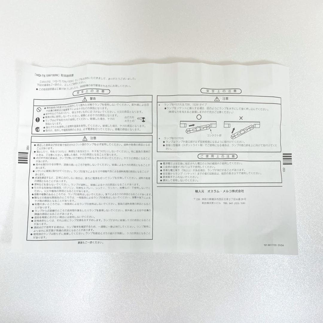 送無■未使用【オスラム】コンパクトHIDランプ 9個 150W電球 おまけ