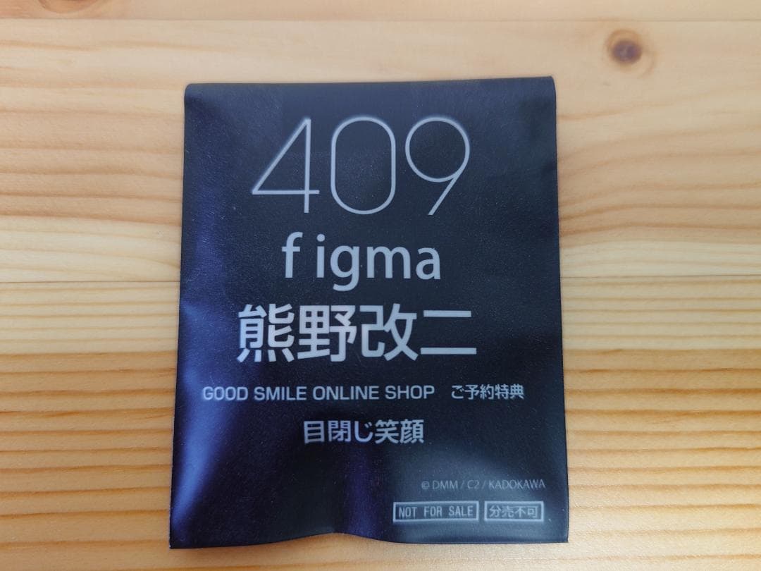 未開封品　figma 熊野改二（特典パーツ付き）