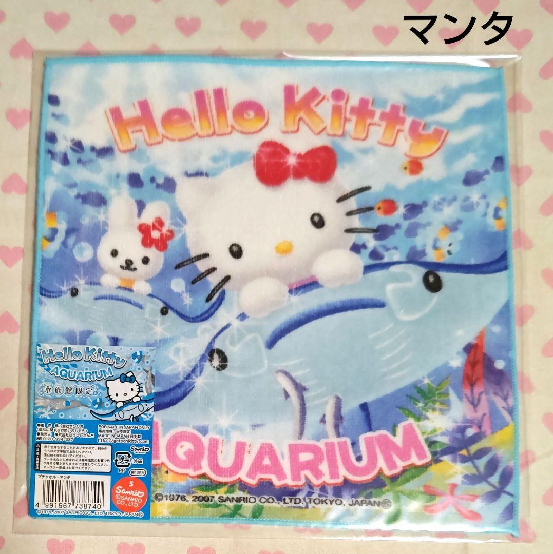 ご当地キティ プチタオル 水族館限定 ６種類 セット AQUARIUM 激レア♪